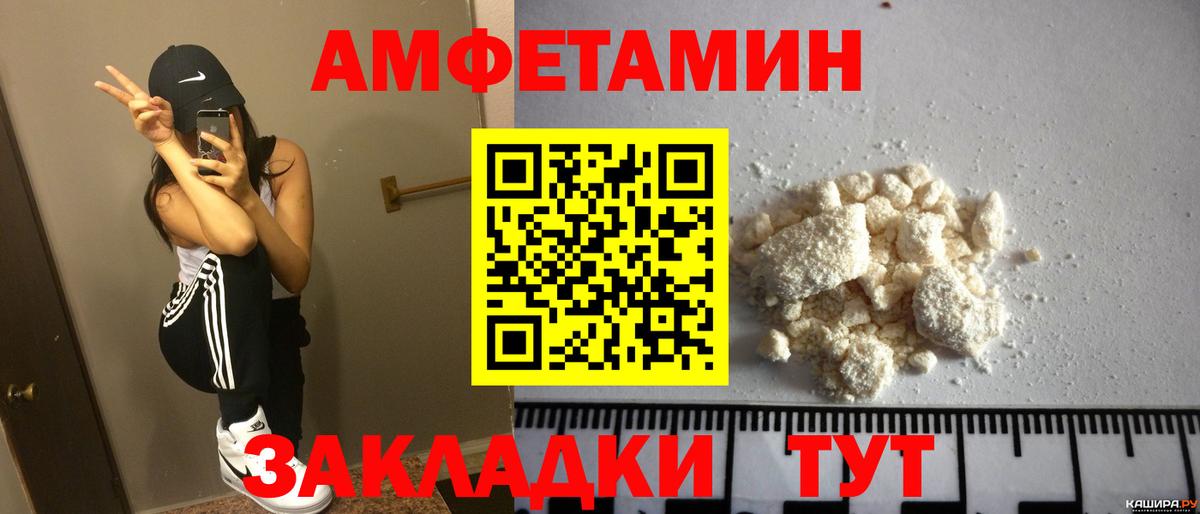 Амфетамин Розовый Алексеевка