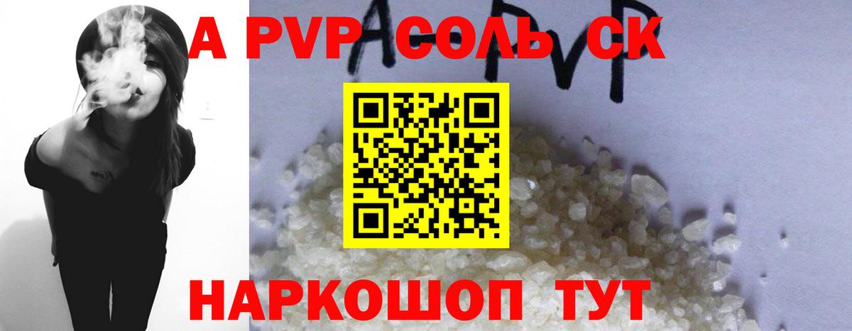 A-PVP СК Алексеевка