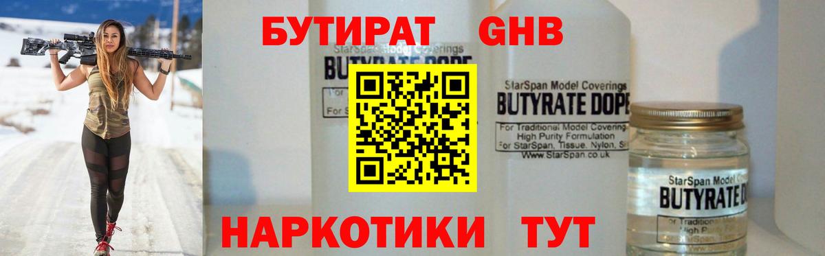 Бутират Butirat  Вход с VPN  Алексеевка 