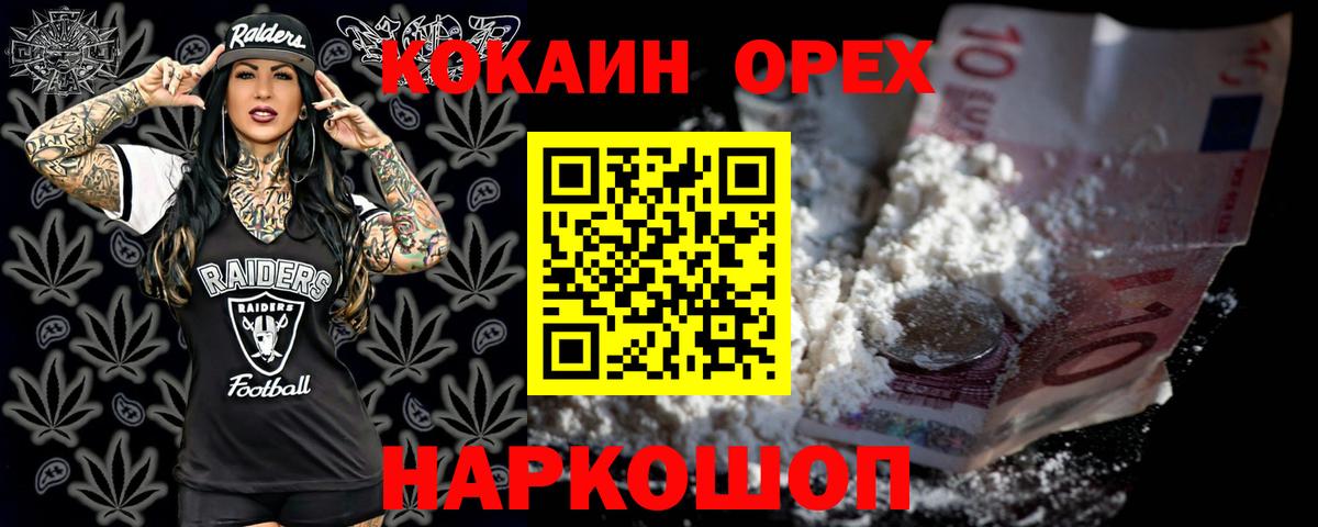 Алексеевка  КОКАИН 97%  Вход с VPN 