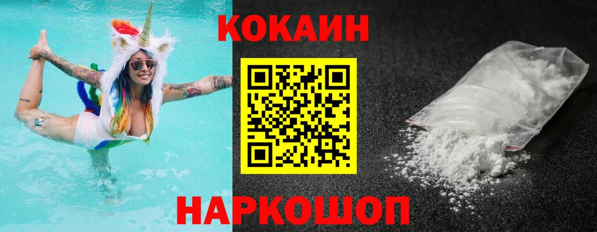 COCAIN Columbia Алексеевка