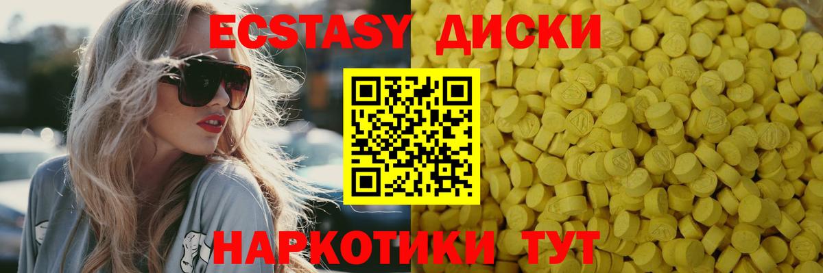 Ecstasy ешки  Вход с VPN  Алексеевка 