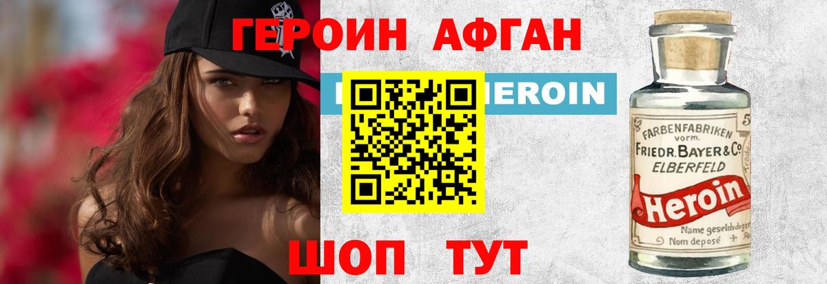 Алексеевка  Героин Heroin  Вход с VPN 