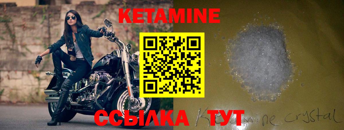 Алексеевка  Кетамин VHQ  Вход с VPN  КЕТАМИН VHQ 