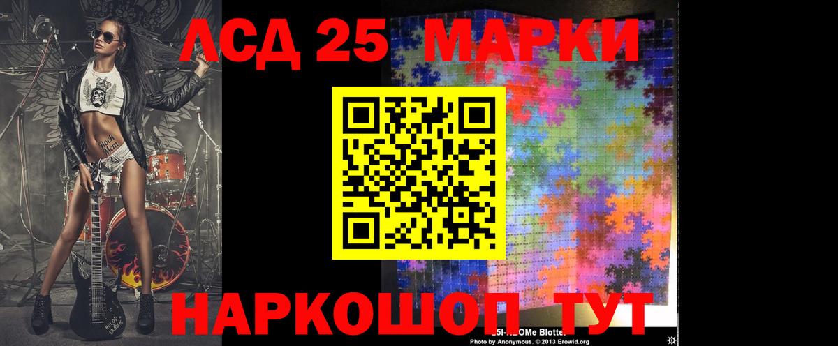 LSD-25 экстази  Лсд 25 экстази кислота  Вход с VPN  Алексеевка 