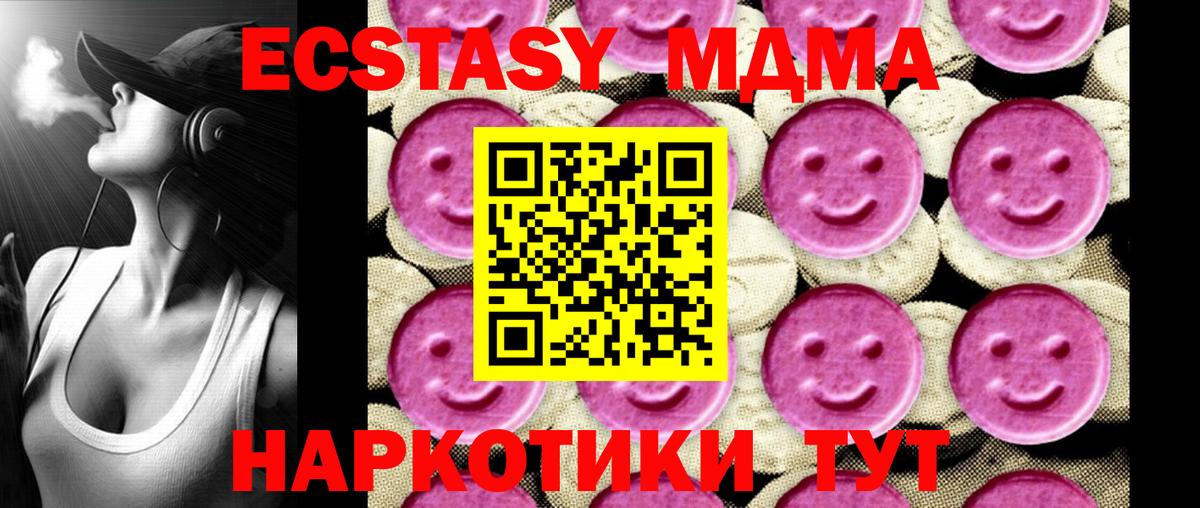МДМА crystal Алексеевка