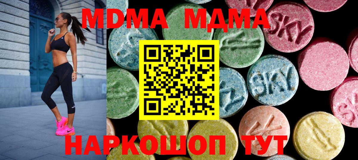 Алексеевка  МДМА crystal  MDMA кристаллы  МДМА  Вход с VPN 
