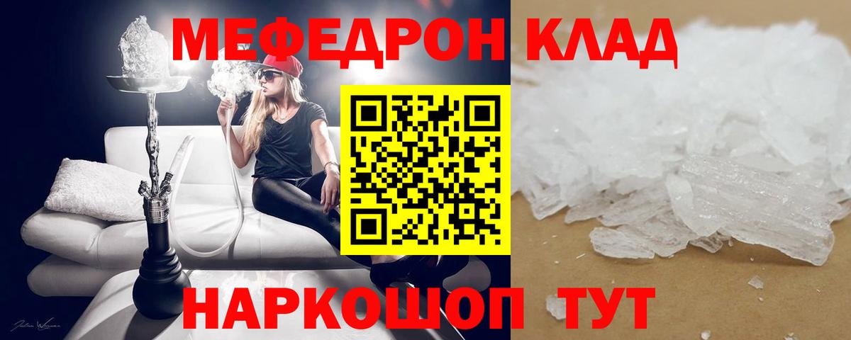 магазин  наркотиков  МЯУ-МЯУ мяу мяу  Мефедрон  Мефедрон  МЕФ 4 MMC  Вход с VPN  Алексеевка 