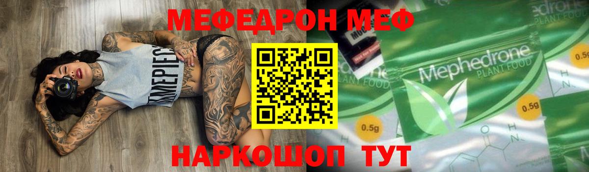 Мефедрон мука Алексеевка