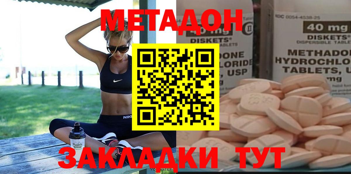 МЕТАДОН кристалл  ссылка на мегу вход  площадка какой сайт  Вход с VPN  Метадон мёд  Алексеевка 
