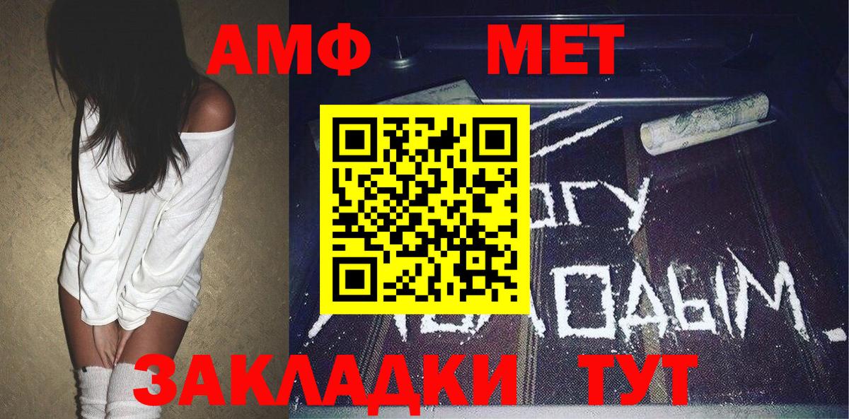 МЕТАМФЕТАМИН пудра Алексеевка