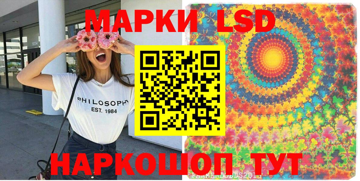 магазин  наркотиков  Наркотические марки 1,8мг  Марки 25I-NBOMe  Вход с VPN  Наркотические марки 1,8мг  Алексеевка 